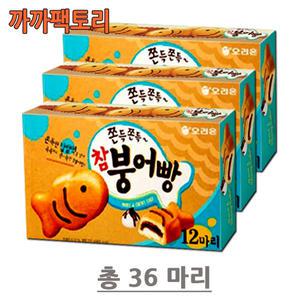 참붕어빵 (12입) 348gx3케이스