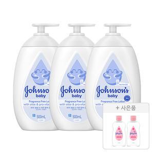 존슨즈 화이트 로션 무향 500ml, 3개 + 증정(베이비오일 125ml, 2개)