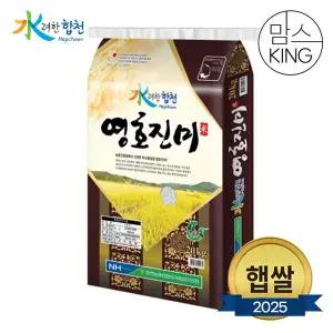 [맘스킹][수려한합천] 25년 햅쌀 합천농협 영호진미 단일미 등급상 20kg