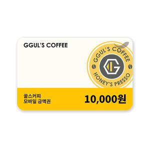 [꿀스커피] 1만원권
