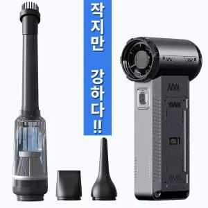 미니 무선 에어건 송풍기 차량용 캠핑 청소기 장작 불멍 초강력 모터 에어펌프