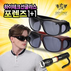 디비노 하이테크 포렌즈 선글라스 안경위에쓰는 편광 썬그라스 남성 여성