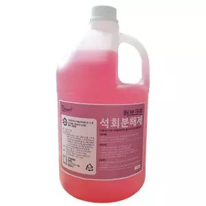허브크린 석회분해제 4L 소변기 화장실 막힘 관리제