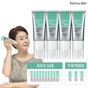 여배우의 피부광채비법! 프롬더스킨 글루타치온 콜라겐팩 4통+파우치13