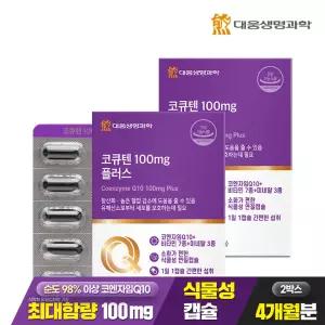 대웅생명과학 코큐텐 100mg 플러스 60캡슐 2박스 4개월분 / 코엔자임Q10 혈압 항산화