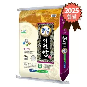 2025년 햅쌀 임금님표 이천쌀 특등급 알찬미 20kg