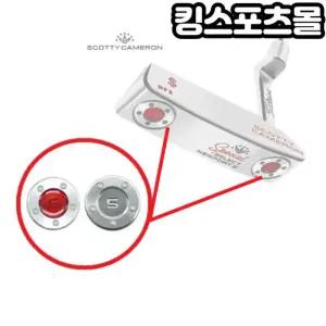 스카티카메론 무게추 레드,실버색상 2개 1세트 (5g~40g)
