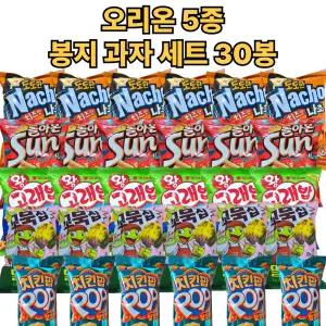 오리온 5종 봉지 과자 세트 (대용량 C세트) 30봉
