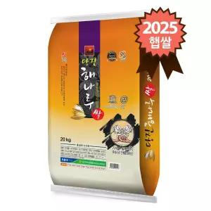 당진 해나루 특등급 삼광쌀 20kg