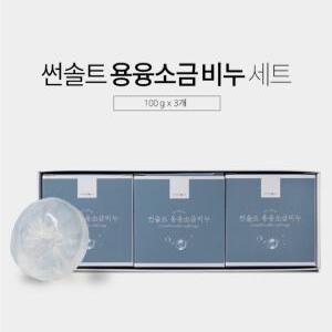썬솔트 용융소금 비누 세트(3개) 소금 그 이상의 小金. 소금 그 이상의 감동