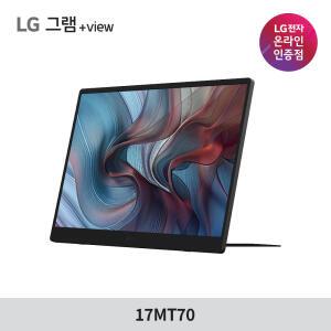 LG 그램뷰 3세대 17MT70 엘지 플러스뷰 17인치 포터블 휴대용 모니터 +view 2025