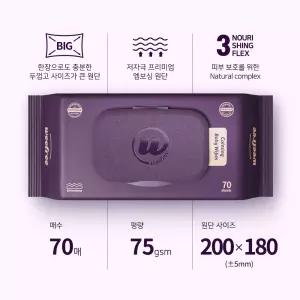 위프리 프리미엄 퍼플 엠보싱 아기물티슈, 75g, 70매, 20팩