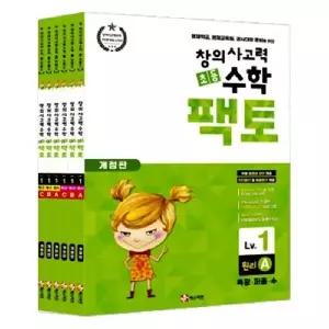 초등 창의사고력 수학 팩토 Lv.1 세트 - 전6권 (구판) + 모닝글로리 초등 노트