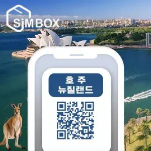 호주이심 뉴질랜드 eSIM 통화 데이터무제한 시드니 로컬 e심 유심 7일 15일 30일