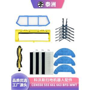 로봇청소기 싹스 배터리 호환 가정용 전용 걸레 C200BR 3선 ARW 인터페이스 X3