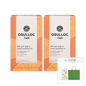 오설록 제주 삼다 영귤 티 티백 20입, 2개+증정(그린티웨하스 100g, 1개+러닝 쇼핑백(소), 1개)