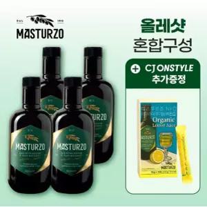 마스뚜르조 유기농 올리브오일 4병 + 레몬즙 1박스