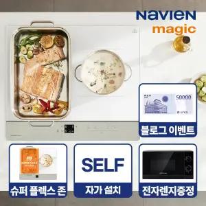 나비엔 매직 3구 인덕션 ERI-3623AF 슈퍼플렉스존 전기레인지 빌트인 프리스탠딩