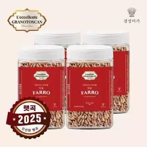 [경성미가][무료배송]이탈리아의 고대곡물 파로(엠머밀) 2kg(500g*4)