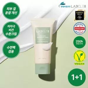 랩클 [1 +1/17일오늘종료]현대약품 스텝다운 모이스처라이징 대용량 비건 수분크림 80mL (정가 70,000원)