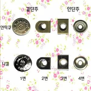 [청라핸즈]청바지 도트 단추 15mm 20세트 (12-003)
