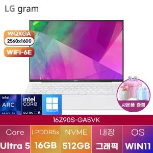LG 그램16 16Z90S-GA5VK Ultra5 Arc-core7 16GB 512GB WIN 11 HOME 인강용 대학생 노트북