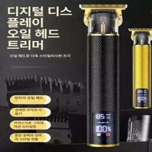 면도기 남성용 다기능 부처 전동 클리퍼 민머리 여행용