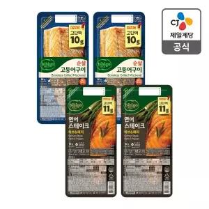 [CJ제일제당][본사배송] 비비고 생선구이 (연어스테이크2+순살고등어구이2)