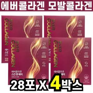 에버콜라겐 스킨앤헤어 모발 펩타이드 헤어 콜라겐 28포 4박스 액상 스틱 L시스틴