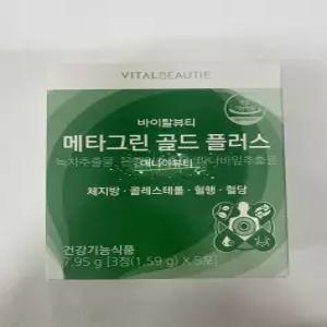바이탈뷰티 메타그린 골드 플러스 구형 30일분 아모레퍼시픽 VB