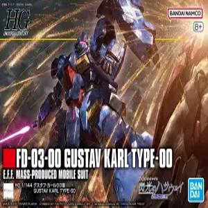 HG 구스타프 칼 TYPE-00
