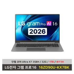 LG전자 그램 프로16 노트북 16ZD90U-KX7BK 울트라X7 12xe 게이밍노트북 1TB교체/32G/Win11설치 마우스+패드 KW