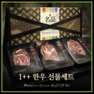 국민 일품한우 구이용 한우선물세트 투쁠 투뿔 차돌 불고기 등심 국거리 장조림