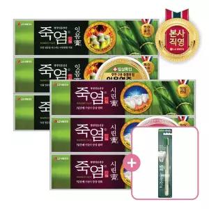 죽염 치약 120g 3개 (잇몸고/시린고 2종 택 1)+죽염 칫솔1입