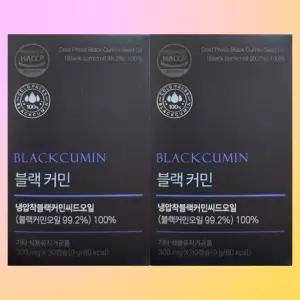 2박스 블랙커민 티모퀴논