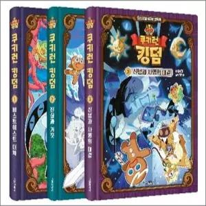 [카드10%] 쿠키런 킹덤 오리지널 NEW 코믹북 만화 책 1-3 권 세트 (전3권)