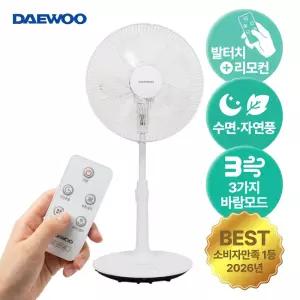 대우 14인치 발터치 리모컨 5엽 수면/자연풍 고출력 저소음 선풍기