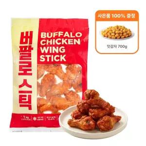 [러브프라이즈](사은품 증정)버팔로봉 1kg 치킨스틱 에어프라이어 냉동간식
