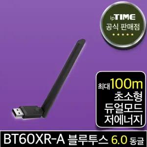 ipTIME BT60XR-A 초소형 블루투스 6.0 USB 동글 (최대 100m) Bluetooth Dongle