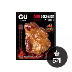 [NS홈쇼핑]오뗄 규그릴 직화 닭다리살 스테이크 5팩[35715916]