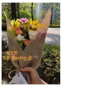 햇살가득 마포장 한다발 꽃/생화 꽃다발 꽃배달