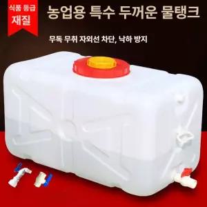 농업용물통 대형 플라스틱 물탱크 농사용 액체보관 약수통 말통