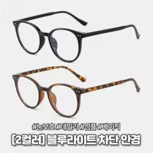 뿔테안경 고강도형 가벼운 안경테 편안한 착용감 시력 보호 필수 생활 용품 제품