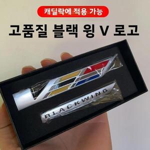 캐딜락 CT456 ATSL 개조 블랙 윙 V 로고 트렁크 리프 보드 스티커 고품질 자동차 배지 인테리어 액세서리