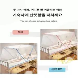 메종드라종 모기장 침대 사각 방충망 텐트 프레임