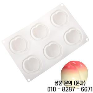 6구 대형 복숭아 무스 실리콘 몰드 과일 모양 케이크 초콜릿 푸딩 베이킹 프랑스 페이스트리