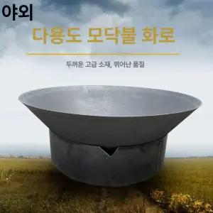 원형 파이어 피트 화덕 바베큐 야외 캠핑 장작