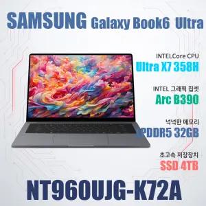 삼성전자 갤럭시북6 울트라 NT960UJG-K72A/SSD 4TB(교체)