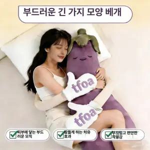 52QUAD 가지토닥인형 버전 인형 바나나 어른용