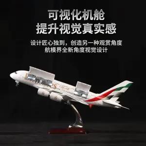 A380 모형 항공기 피규어 비행기 보잉 에어버스 B747 여객기 LED